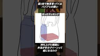 【レジバイト】ヒスババアと袋詰めの話【Vtuber】