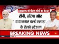 jharkhand news झारखंड की बड़ी खबरें hemant soren breaking news jmm vs bjp kalpana soren