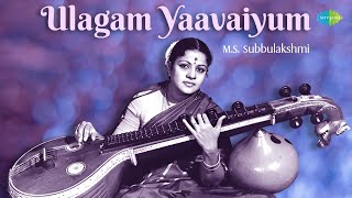 Ulagam Yaavaiyum | M.S. Subbulakshmi | Spiritual Melody | Soulful Song | Carnatic Classical Music