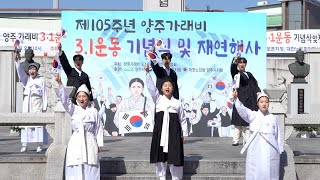 [뮤지컬] 가래비3.1운동 '그 날, 그 함성소리'