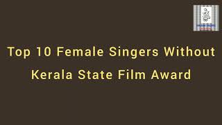 Top 10 Female Playback Singers Without Winning Kerala State Film Award |Best Singer Award|