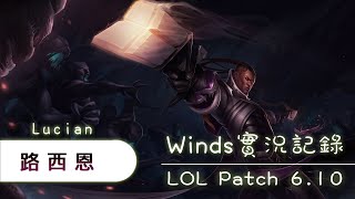 【Winds】路西恩[8] 韓服修鍊場 - 你們幹嘛啦～～～有病ㄟ，要做什麼拉！！！！ 20160527