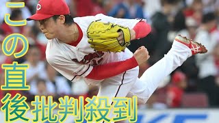 広島・森下がＮＰＢ史上２０人目の３者連続三球三振の“イマキュレートイニング”達成 sports