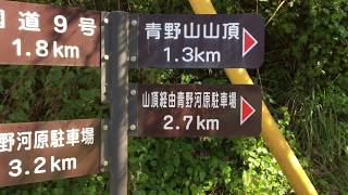 青野山に登り｜津和野｜島根県