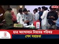 সিলেট বিভাগের ২০ শহীদ পরিবারের পাশে জুলাই শহীদ স্মৃতি ফাউন্ডেশ | Independent TV