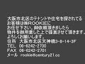 ノルデンタワー南森町　南向きの1ＬＤＫ　不動産はセンチュリー21㈱ＲＯＯＫＩＥへ