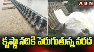 కృష్ణా నదికి పెరుగుతున్న వరద | Heavy Inflow To Krishna River Project | ABN Telugu