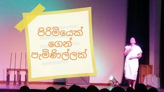 පිරිමියෙක්ගෙන් පැමිණිල්ලක්