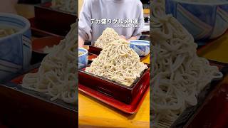 【デカ盛りグルメ4選】#japangourmet #japanesefood #shorts #東京グルメ