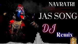 तू ही ला सुमिरव हो जगत के हो जननी||जस  सम्राट दुकालू यादव ||Cg dj Jas Geet Song||Dj H.S.Visual||