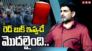 రెడ్ బుక్ ఇప్పుడే మొదలైంది.. | Minister Nara Lokesh About Red Book | ABN Telugu