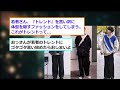 【2chファッション】いつまで続く？オーバーサイズの流行ww【ゆっくりおしゃれ解説】