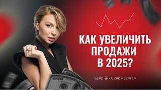 Без чего вы НЕ сможете успешно продавать? | Софт-скилл, который поможет увеличить доход