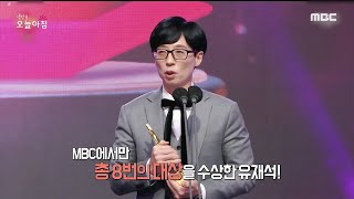 [생방송 오늘 아침] 예능인들의 축제! 2021 MBC 연예대상, MBC 211230 방송