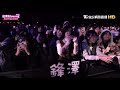 2024.12.21 台南好young搖滾聖誕演唱會 邱鋒澤 碎了@qiufengze 台南好young 搖滾聖誕演唱會 邱鋒澤 碎了 歡迎訂閱按讚分享留言