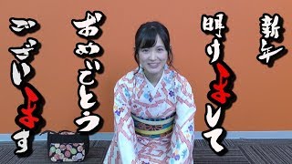 【謹賀新年】新年早々ゆかりんごから重大発表…！最後までご覧ください！！