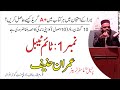 Board Mian A+ Marks Kesy Ayen gy? 10 Golden Rules #1 By Imran Haneef || Knowledge TV (FSD)