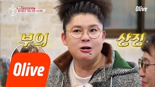 bobblessu 마릴린 영자의 '점' ☞이것은 부의 상징 190117 EP.28