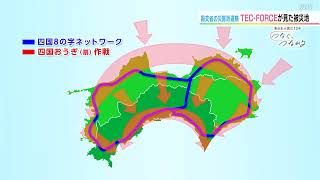 「孤立した場合どのようにするか地域で話し合いを」「（堤防で）守り切れると思わずに」国交省の災害派遣隊・TEC－FORCEが見た能登半島地震の被災地