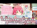 雖然大家都說miko是零期生，但其實算是一二期生的後輩喔【hololive】【さくらみこ／miko】【vtuber中文字幕】