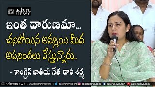 Dolly Sharma | ఇంత దారుణమా... చనిపోయిన అమ్మాయి మీద అపనిందలు వేస్తున్నారు..| 𝐚𝐚𝐤𝐞𝐫𝐮 𝐍𝐄𝐖𝐒 𝐓𝐞𝐥𝐮𝐠𝐮