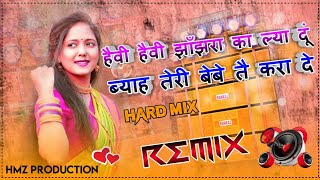 Bhabhi Ajay Hooda DJ Remix | Latest Haryanvi Song DJ | Heavy Heavy Jhanjharan Ka Lya Du Joda Bhabhi