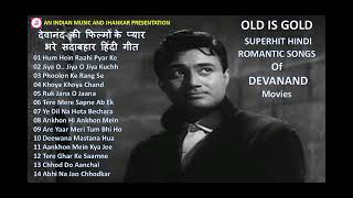 Devanand All Time Hit Songs Playlist Vol 1