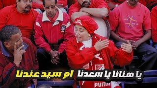 عبله كامل معمولها حفله في التيتش عشان قاعده وسط الجمهور 😂 خروج عن النص وسط الفيلم