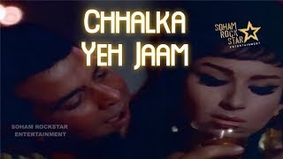 Chhalka Yeh Jaam | full video song  Mere Hamdam Mere Dost| Dharmendra  Sharmila | Mohammed Rafi