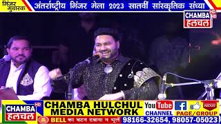 MINJAR MELA 2023 II DAY 7 II LAKHWINDER WADALI II CHAMBA HULCHUL