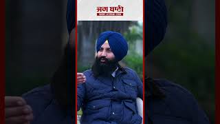 ਕਾਂਗਰਸ ਦੀ ਧੜੇਬੰਦੀ 'ਤੇ ਸੁਣੋ ਕੀ ਬੋਲੇ Bains