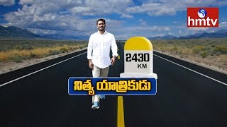 YS Jagan Pada Yatra to Reach 200 Days  | Jagan Praja Sankalpa Yatra | Telugu News | hmtv