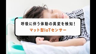 hugsafety｜保育士や先生の業務負担の軽減や園児の安全を見守り保護者の安心をサポート！