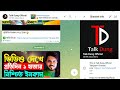 টাকা ইনকাম করার সহজ উপায় online income on mobile 2025 workedbd earning unlimited gmail create