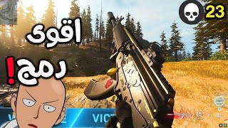 جربت اقوى سلاح اسولت في الموسم ضد ستريم سنايب!😈(ليش ماكو احد يستخدمه؟)| Warzone | كود 16 وارزون