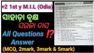 ସାହାଡ଼ା ବୃକ୍ଷ (ସାରଳା ଦାସ )+2 1st year M.I.L Odia.All MCQ \u0026 Long Question ⁉️ (5mark) Answer Available