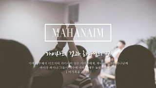 마가복음 강해 15. 가이사의 것과 하나님의 것 / Mark 11:26 - 12:17