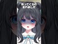 宿題やってこなかったときの言い訳 新人vtuber vtuber 個人vtuber 甘宮ろめ shorts ネタ あるある バズりたい おすすめ おもしろ おすすめにのりたい