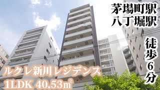 【ルクレ新川レジデンス/LE CLAIR SHINKAWA RESIDENCE】 1LDK 40.53㎡ 恵比寿プライムスクエアに隣接する高台に建つハイクラス賃貸レジデンス