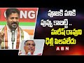 Revanth Reddy About HARISH RAO | TRS Party Office in Delhi | ABN