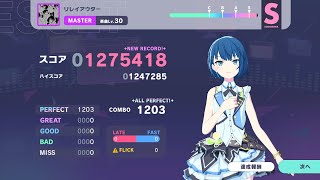 【プロセカ】リレイアウター MASTER30 ALL PERFECT!! 手元