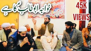 Manqabat 2020 | Shan e AbuTalib A.S | Zain Saeedi | At Karwan e Sadaat Lahore | Poet Zain Saeedi