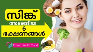 കുടലിന്റെ ആരോഗ്യത്തിനായി 6 ഭക്ഷണങ്ങൾ  | Ethnic Health Court