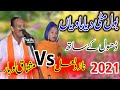 Bol Mitti Deya Baweya - Mushtaq Lohar vs Nazo Lal - New Punjabi Sufi  Kalam - Punjabi Folk Song