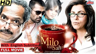 Tum Milo Toh Sahi (Full Movie With English Subtitles) Nana Patekar | Dimple Kapadia | Sunil Shetty