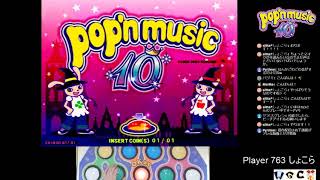 ポップンミュージック10 Live Player 763 しょこら