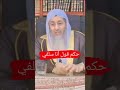 حكم قول أنا سلفى .. فضيلة الشيخ مصطفى العدوى