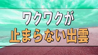 【武田鉄矢今朝の三枚おろし】ワクワクが止まらない出雲大社の謎！※不思議すぎる伝説※