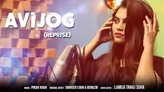 Avijog (Reprise) - Piran Khan ft. Soha | Tanveer Evan | Benazir | Probir Roy | @umairhamza24