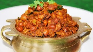 kondakadalai Puli Kootu | Chickpea Tamarind subji |கொண்டக்கடலை புளி  கூட்டு| Kongunadu Village style